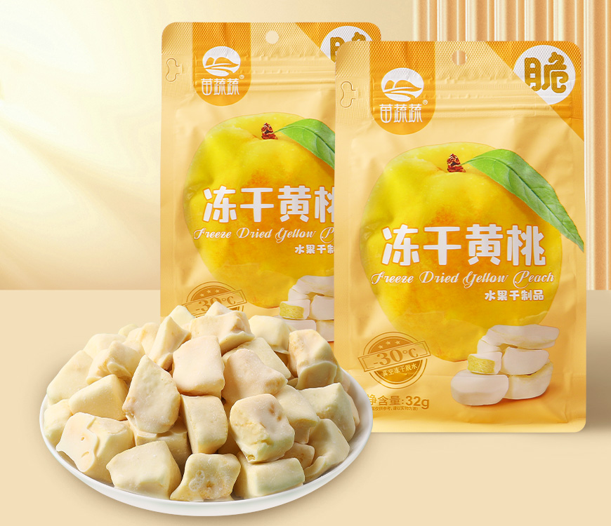凍干涂層黃桃