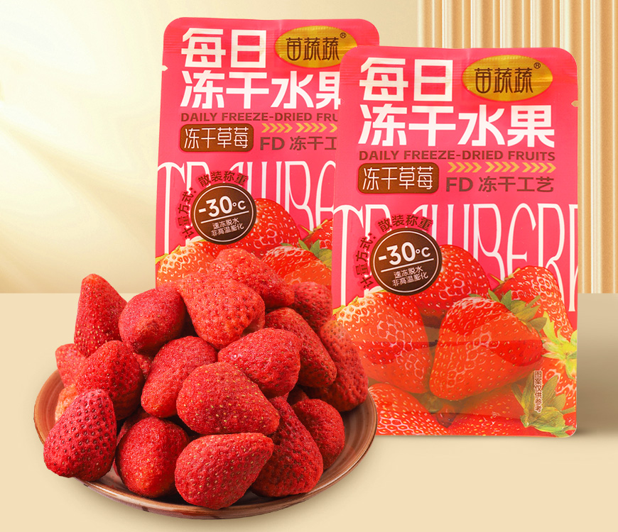 凍干草莓果蔬脆出口