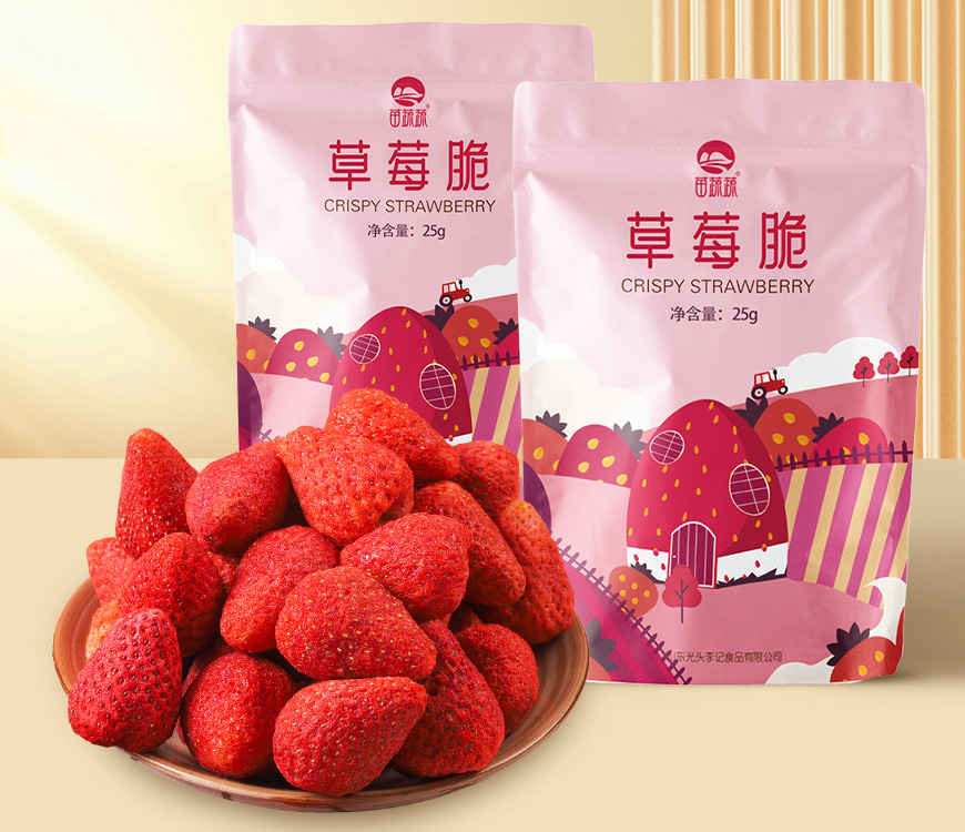 凍干草莓